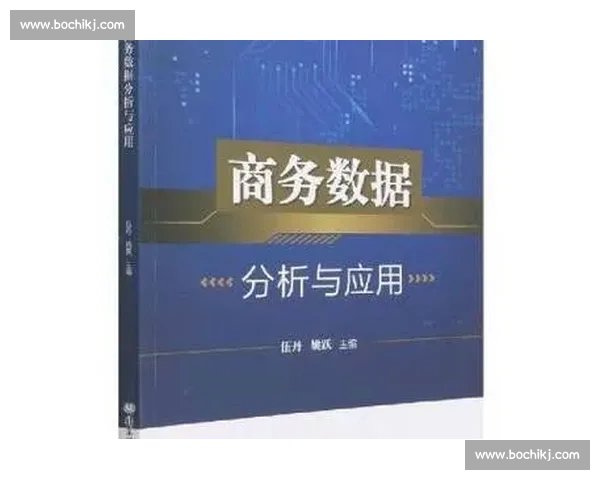以核心指标驱动的篮球数据分析与比赛决策研究新范式构建方法与实践应用